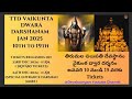 vaikunta dwara darshan tirumala 2025 tickets booking vaikunta ekadashi @devakaaryam