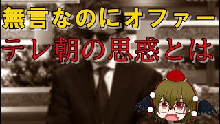 タモリを無言にさせたテレ朝の思惑が露骨過ぎた!?　タモリステーションで１時間無言なのにメインに据えた裏側とは…？【文々。新聞 外部出張所】