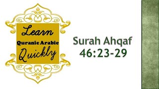 LQAQ 506 | Juz 26 | Surah Ahqaf 46: 23-29 | Learn word for word English Translation of Quran