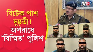 Sealdah News: Five Highly Educated Miscreants from Uttar Pradesh Arrested at Sealdah