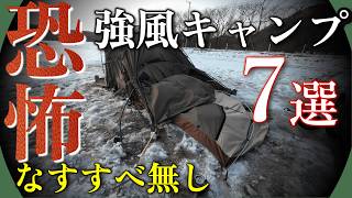 camping in faith strong wind and rain, camping in snow storm, BEST7