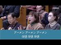 2025.02.23. 大阪純福音教会 主日三部礼拝 ヨイド純福音教会 日本語通訳