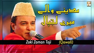 Zaki Zaman Taji - Madine Wale Mere lajpal (Qawali) - Mehfil e Sama