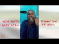 atv ኣብ ከባቢ ዓድዋ ዝተታሕዙ ሓደስቲ ምሩኻት ሰራዊት ኤርትራ