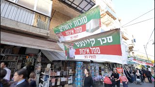 Sukkos Vibes in Jerusalem - Meah Shearim Part 1 2024 אווירת סוכות ‏בירושלים - מאה שערים ‏חלק 1