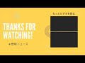 大谷翔平、「52 53」到達…30回連続盗塁成功　イチロー氏の記録へあと3、年55個ペース