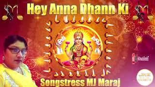 Songstress MJ Maraj - Hey Ann Dhan Ki Maharani [2k18 Bhajan ] W/Lyrics