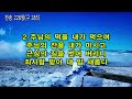 광주양림교회 합동 1월 22일 수요예배