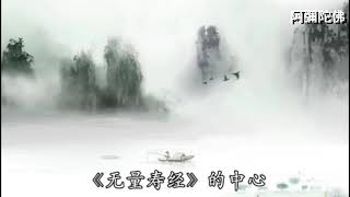 【住真實慧 佛教有聲書系列】怎樣才能如理如法地做到 悔過得生 第 八十三 篇