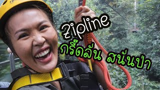 เล่น Zipline คนเดียวที่บลูลากูน2 วังเวียงนี้มีเสน่ห์เหลือเกิน พาชมวิว 360องศา ของบลูลากูน2