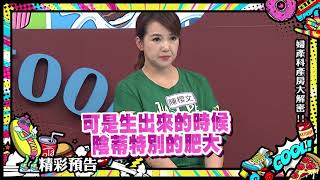 2019.04.26中天綜合台CH36《小明星大跟班》預告　產房醫生秘辛大公開！羊水破開無處躲濕滿臉？