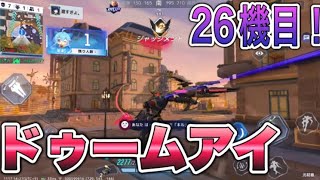 【第52撃】遂に終了！？企画最後のメカ、ドゥームアイ！！！【機動都市X】