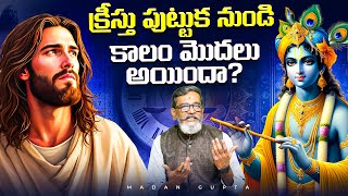 Hindu vs Christian Calendars: Who Got Time Right? | Must Watch In 2025