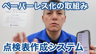 「冷却塔（クーリングタワー)の点検表作成システムをご紹介」冷却塔トラブル改善プロ・セールスエンジ・ご対応エリア：福岡県  山口県  熊本県   佐賀県   大分県   長崎県   鹿児島県   宮崎県