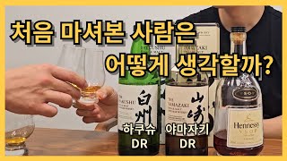 과연 승자는? 하쿠슈 DR 야마자키 DR 비교시음