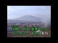 「岩木川」吉幾三 cover 藤小町