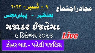 Majadar Ijtema 9-12-23 Live