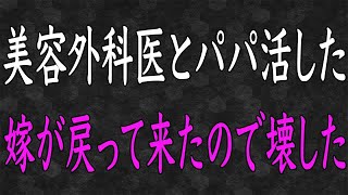 【スカッと】俺をATM扱いする嫁が浮気して家を出て行った。→数年後、急に嫁が家に帰ってきて再構築を望んできたので制裁を下してやったww