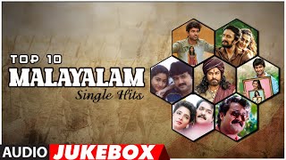 Top 10 Malayalam Single Hits Audio Songs Jukebox | Top 10 Malayalam Film Hit Songs | Latest Songs