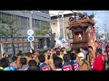 2017年 第８回はんだ山車まつり（岩滑 西組 御福車）