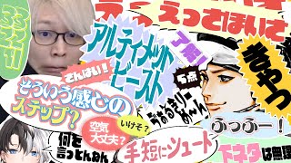 超爆速5分で分かるヘンディー×ハセシン初コラボまとめ