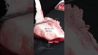 赤牛のランイチを磨きました。 #asmr #nikuhack #肉磨き