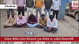 જુના કોસંબા વડ ફળીયા માંથી જુગાર રમતા ઝડપાયા