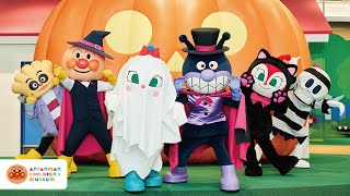 【公式】アンパンマンこどもミュージアムのハロウィーン情報を紹介！