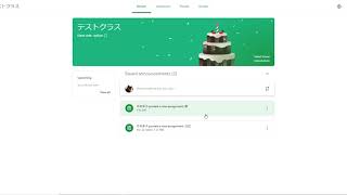 Googleクラスルームのオーナーを譲与する方法