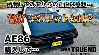 【AE86】ハチロク最大のデメリットと言えば？#ae86 #ハチロク #スプリンタートレノ