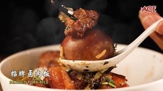 《ACE大马美食频道》经典制作台湾卤肉饭/ 芋圆冰 上集 | EP033