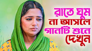 পৃথিবীর সেরা দুঃখের গান একা শুনুন 😞 New Bangla Sad Song 2023 | Sheikh Xahan | Official Song