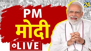 Pune से PM Modi LIVE | PM Modi को मिला लोकमान्य तिलक राष्ट्रीय सम्मान | Sharad Pawar | BJP