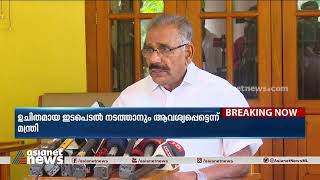 കാട്ടാന ആക്രമണത്തിൽ ഒരാൾ മരിച്ച സംഭവം; ഇടപെട്ട് വനം മന്ത്രി