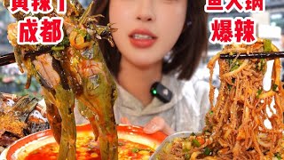 第一次在成都品嘗的“現炒”鍋底火鍋，麻辣又香又巴適～ #美食探店 #路边摊 #深夜美食 #宵夜 #炸鸡