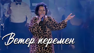 Мариам Мерабова - ВЕТЕР ПЕРЕМЕН | К 100-летию со дня образования РСО-Алания