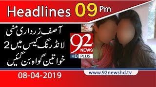 News Headlines | 9:00 PM | 8 April 2019 | 92NewsHD