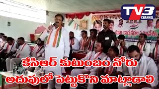 కేసీఆర్ కుటుంబం నోరు అదుపులో పెట్టుకొని మాట్లాడాలి - షబ్బీర్ ఆలీ | TV3