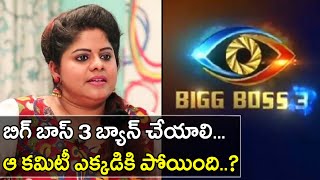 Bigg Boss Telugu 3 : Anchor Swetha Reddy Reveals The Dark Side Of Bigg Boss Telugu 3 || Filmibeat