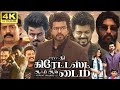 The GOAT Full Movie In Tamil 2024 | Vijay | Sneha | Prashanth | Prabhu Deva | 360p Facts & Review