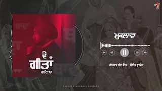 muklawa - Full Album (Juke Box) Ranjit Bawa | Latest Punjabi Songs 2022 | New Song 2022