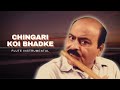 Chingari Koi Bhadke - Flute Instrumental || By Bansuri Nawaz Abdul Qadir || Kishore Kumar