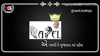 Gujarat Ma PATEL Vat Che Tamaro Video Song Lyrics
