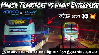 Marsa vs Hanif 💥 //হানিফ ২৫১৭ নিয়ে ফাহিম ভাই এর পাগলামী 🥵 মারসা ও খেলার মুডে ❤️‍🔥// BD BUS VLOGGER.