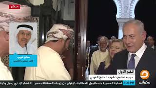 صالح غريب: قضية خاشقجي إحدى أوراق ملف التطبيع مع الخليج مقابل الوساطة لابن سلمان الذي يحتمي بإسرائيل