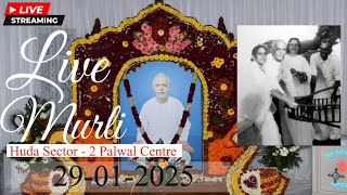 पलवल मुरली LIVE - 29/1/2025 (Wednesday 7.15 am to 8.15 am IST)