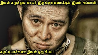 இவன் கழுத்துல காலர் இருக்குறவரதான் அப்பாவி !கழட்டியாச்சுனா இவன் ஒரு பேய்!Mr Voice Over|Moview Review