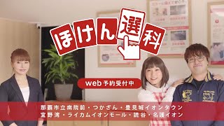 愛する家族に保険を　愛があるならお金を残そう