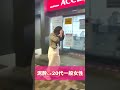 【パキない】泥酔した20代一般女性の動画。 shorts