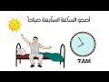 Learn Arabic through storytelling video 367 